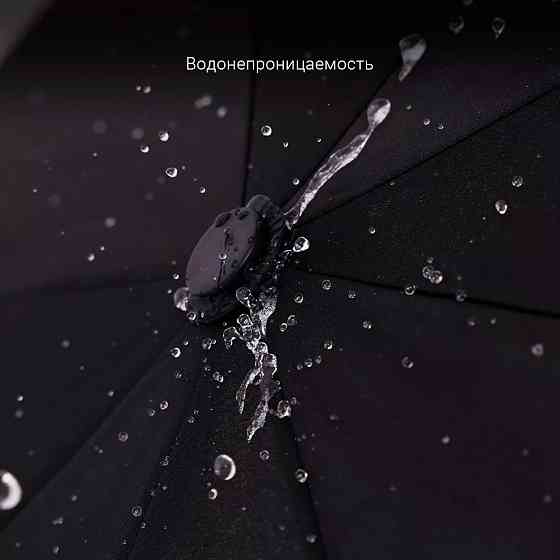 Зонт автоматический Xiaomi Empty Valley Automatic Umbrella 23" WD1, черный Макеевка