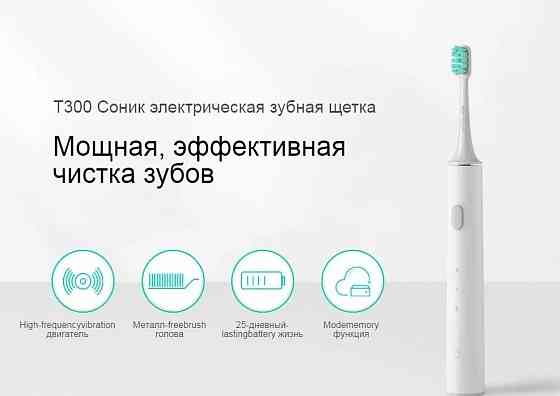 Зубная щетка электрическая Xiaomi Mijia T300 Electric Toothbrush (белая) Макеевка