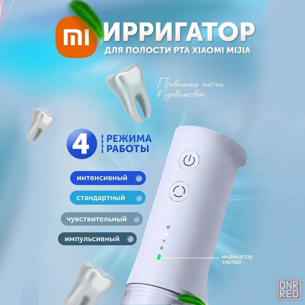 Ирригатор xiaomi mijia electric flusher meo701 белый