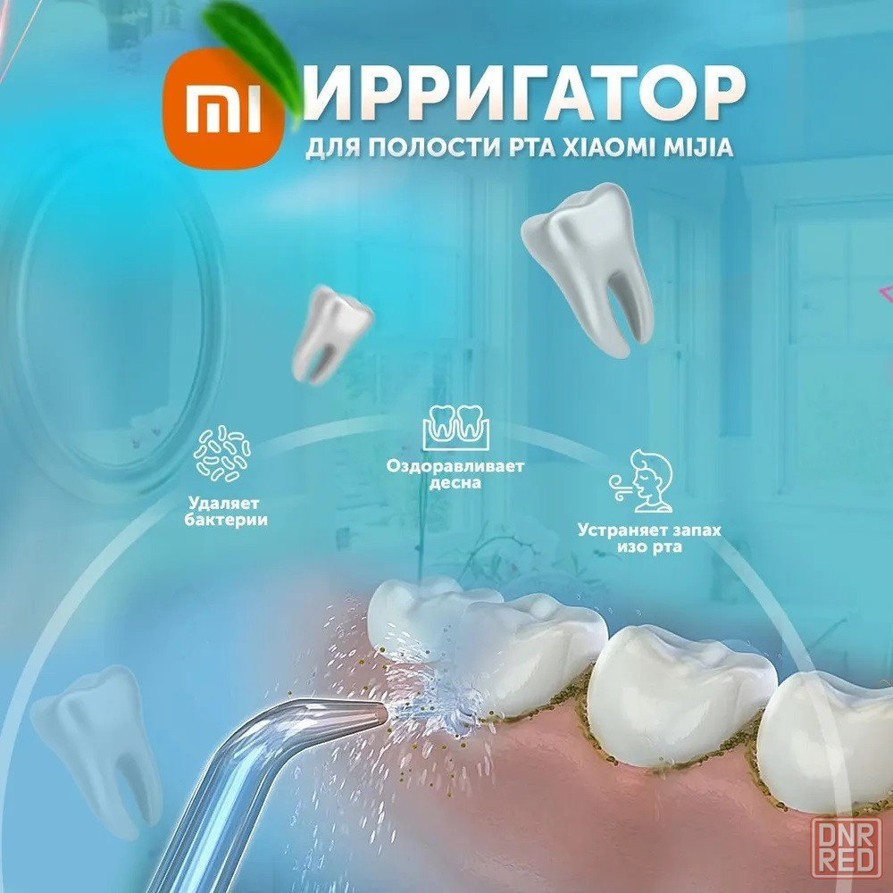 Ирригатор xiaomi mijia electric flusher meo701 белый