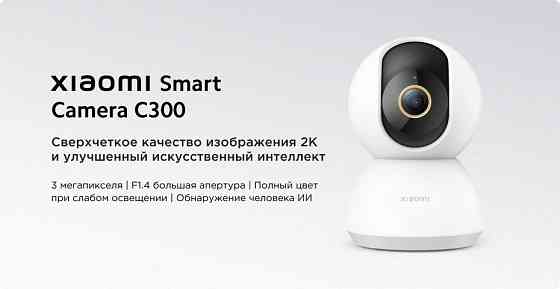 Камера IP Xiaomi Mi Smart Camera C300 XMC01 (белая) Global Макеевка