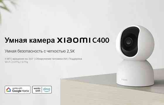 Камера IP Xiaomi Mi Smart Camera C400 MJSXJ11CM (белая) Макеевка