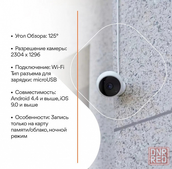 Камера IP Xiaomi Mi Smart Camera Standard Edition 2K 1296p MJSXJ03HL (белая) Макеевка - изображение 2