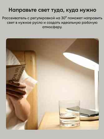 Лампа настольная Yeelight Staria Bedside Lamp Pro RU Макеевка