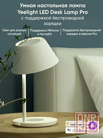 Лампа настольная Yeelight Staria Bedside Lamp Pro RU Макеевка - изображение 1