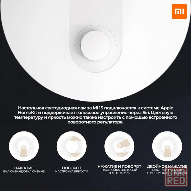Лампа настольная светодиодная Xiaomi Mijia LED Desk Lamp 1S MJTD01SYL (белая) Макеевка - изображение 3
