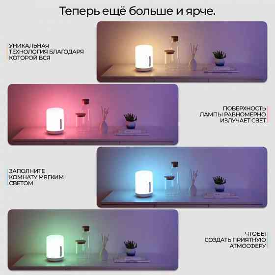 Лампа умная, прикроватная Xiaomi Mijia Bedside Lamp 2 MJCTD02YL (белая) Макеевка