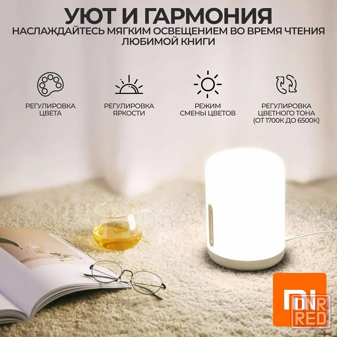 Лампа умная, прикроватная Xiaomi Mijia Bedside Lamp 2 MJCTD02YL (белая) Макеевка - изображение 4