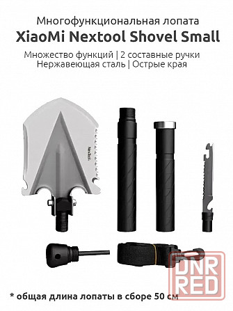 Лопата многофункциональная Xiaomi NexTool Small Multifunctional Shovel KT520002 (черная) Макеевка - изображение 1