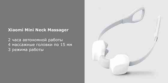 Массажер для тела Xiaomi Mini Neck Massager M1 Макеевка