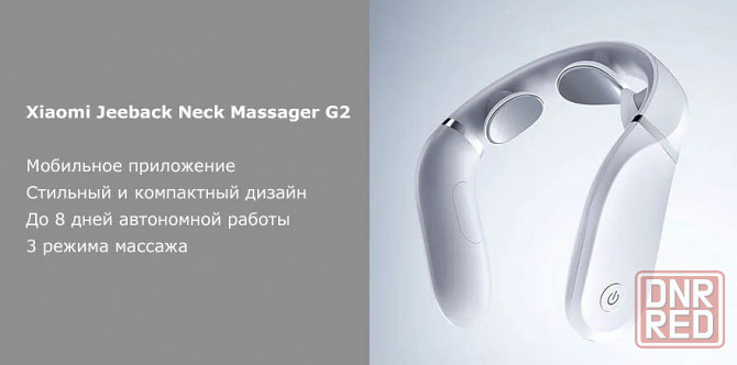 Массажер для шеи Jeeback Neck Massager G2 Белый Макеевка - изображение 1