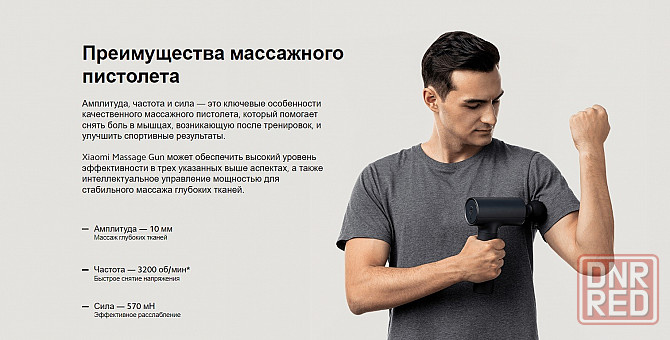 Массажер перкуссионный Xiaomi Mijia Massage Gun (MJJMQ01-ZJ) Макеевка - изображение 3