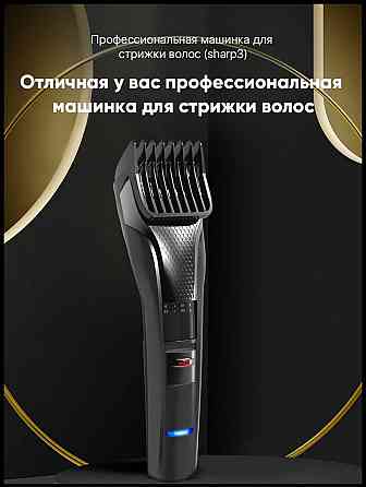 Машинка для стрижки волос XIAOMI ENCHEN SHARP 3 (черный) Макеевка