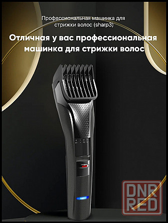 Машинка для стрижки волос XIAOMI ENCHEN SHARP 3 (черный) Макеевка - изображение 1