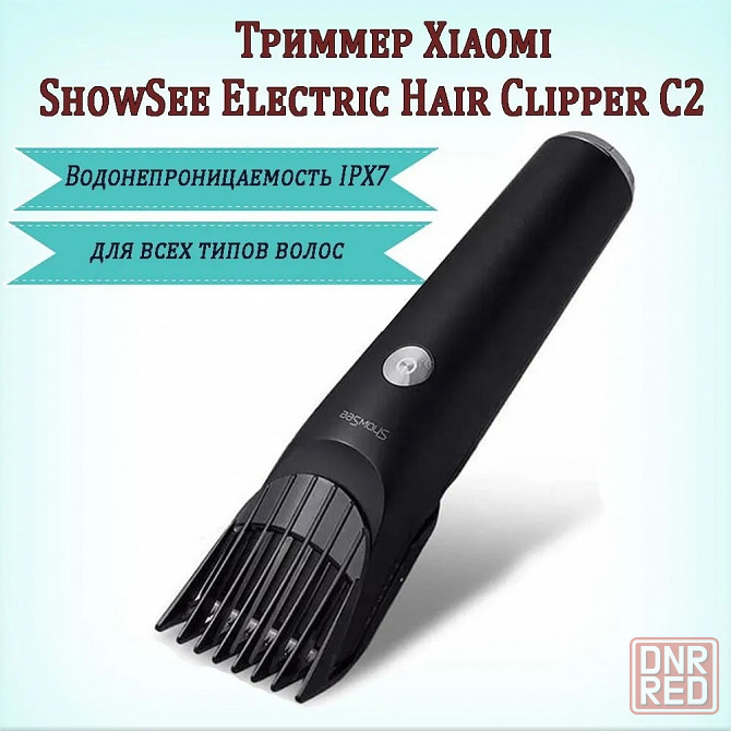 Машинка для стрижки волос Xiaomi ShowSee Electric Hair Clipper C2 (черный) Макеевка - изображение 1