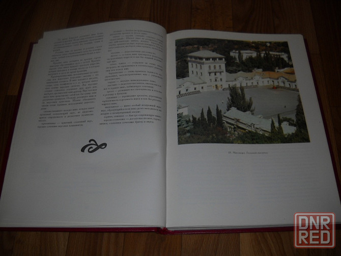 Книга о вине 1994 год . Донецк - изображение 7