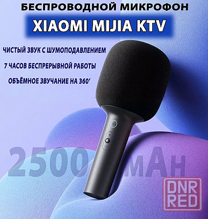 Микрофон беспроводной для вокала и караоке Xiaomi Mijia KTV (XMKGMKF01YM) Grey Макеевка - изображение 1