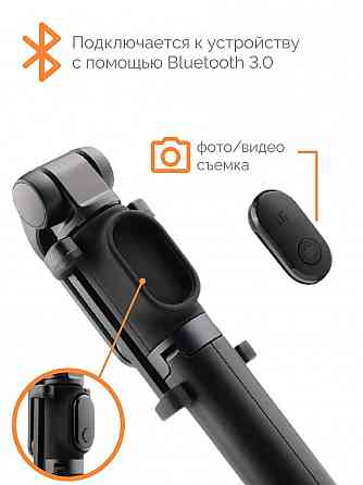 Монопод Штатив Xiaomi Mi Tripod Selfie Stick для смартфона (FBA4053CN/XMZPG01YM/FBA4107CN) Black Макеевка