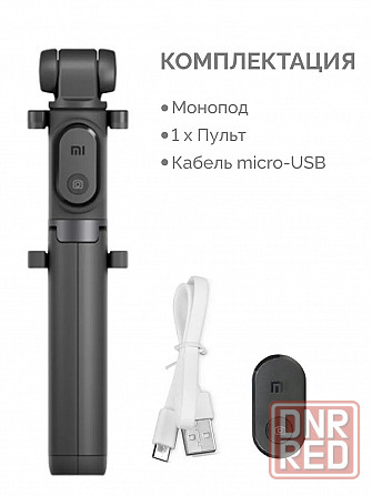 Монопод Штатив Xiaomi Mi Tripod Selfie Stick для смартфона (FBA4053CN/XMZPG01YM/FBA4107CN) Black Макеевка - изображение 4