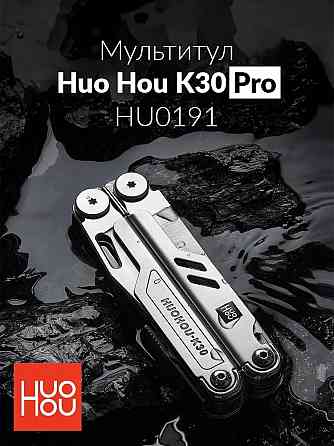 Мультитул HuoHou Pro K30 HU0191 (Silver) Макеевка