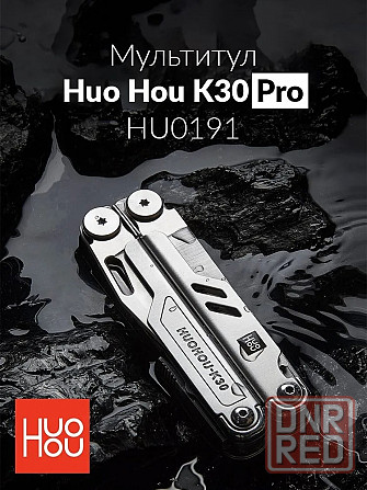 Мультитул HuoHou Pro K30 HU0191 (Silver) Макеевка - изображение 1