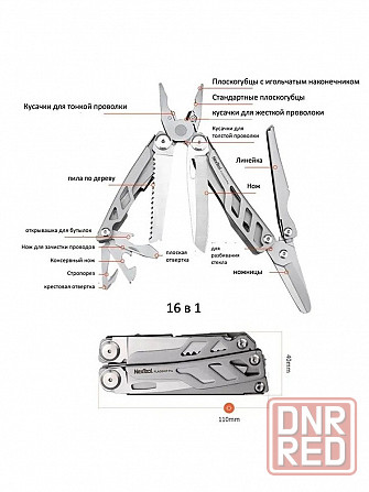 Мультитул Xiaomi NexTool Multifunction Knife Pro NE0105 (серебро) Макеевка - изображение 2