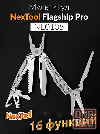 Мультитул Xiaomi NexTool Multifunction Knife Pro NE0105 (серебро) Макеевка - изображение 1