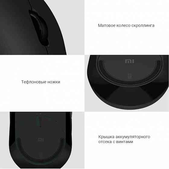 Мышь беспроводная Xiaomi Mi Dual Mode Wireless Mouse Silent Edition WXSMSBMW02 USB/Bluetooth Black Макеевка