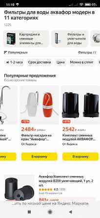 Настольный фильтр (корпус) для воды Аквафор Модерн,продам не дорого Донецк