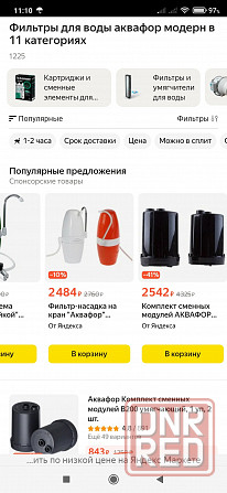 Настольный фильтр (корпус) для воды Аквафор Модерн,продам не дорого Донецк - изображение 3