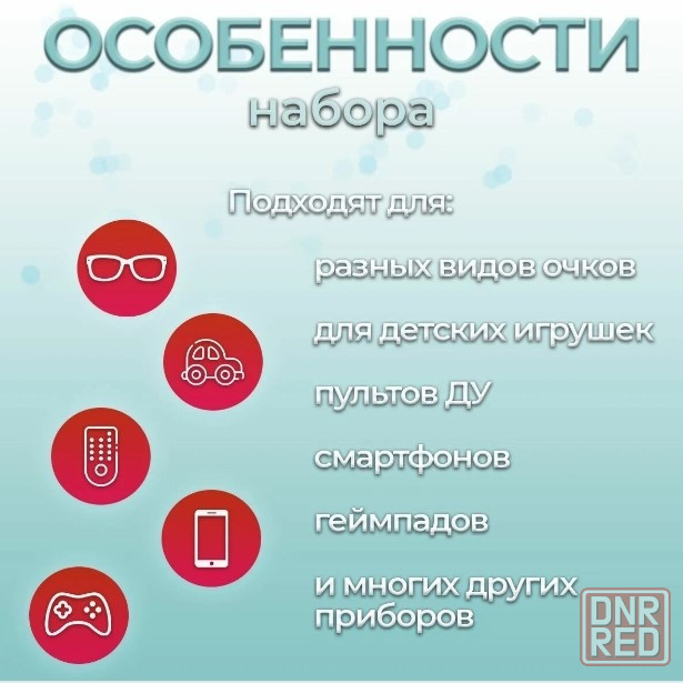 Набор винтов и гаек для ремонта смартфонов, геймпадов, очков, пультов Донецк - изображение 3