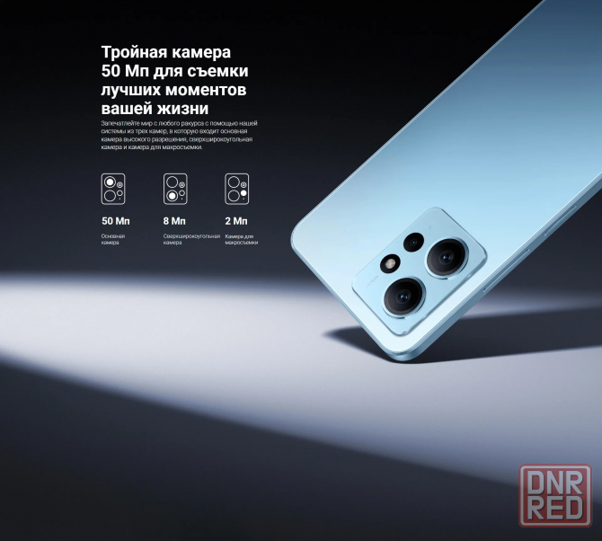 Xiaomi Redmi Note 12 (8/256) Донецк - изображение 4