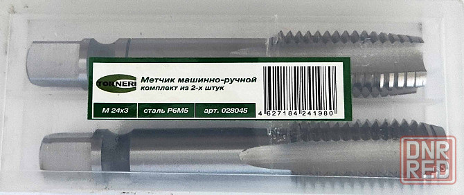 Метчик М24х3,0, к-т, м/р, Р6М5, 130/45 мм, основной шаг, шлифованный, ГОСТ 3266-81, исп 2. Донецк - изображение 6