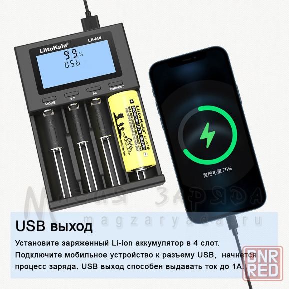 LiitoKala Lii-M4. Интеллектуальное зарядное устройство Донецк - изображение 6