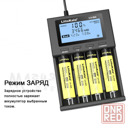 LiitoKala Lii-M4. Интеллектуальное зарядное устройство Донецк - изображение 3