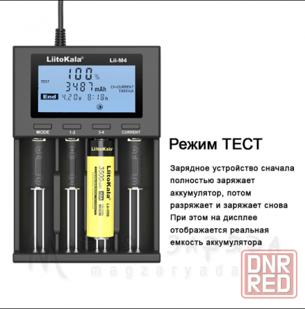 LiitoKala Lii-M4. Интеллектуальное зарядное устройство Донецк - изображение 5