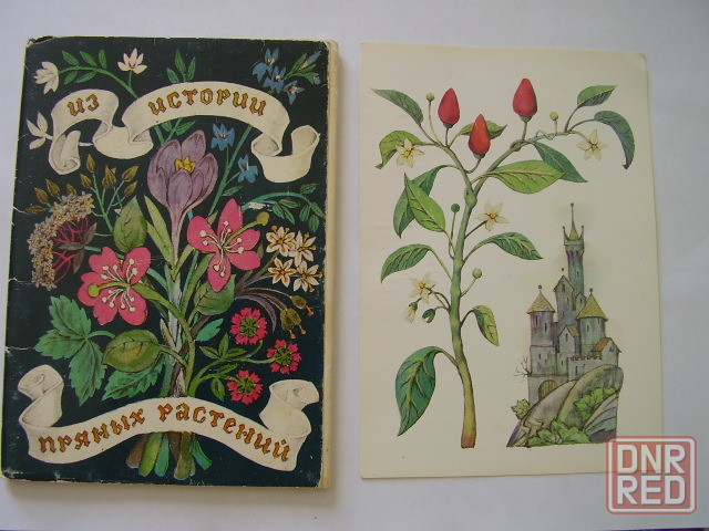 Набор открыток из истории пряных растений 16 шт.