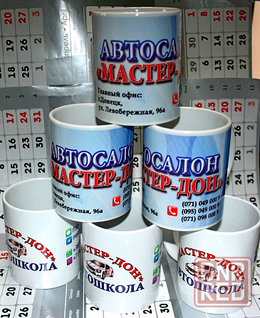 Кружки с логотипом. Кофе стакан. Именная чашка. Наклейки на кофестакан Донецк - изображение 8