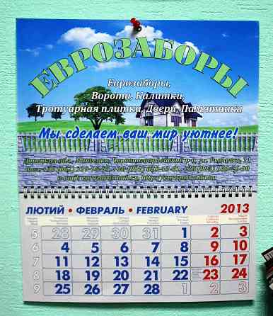 Печать и дизайн календарей от 1 шт. Календарь 2024 Донецк