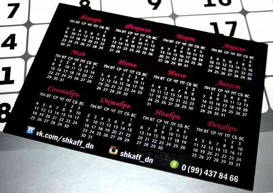 Календари 2024: квартальные, карманные, настольные, настенные, домики Донецк