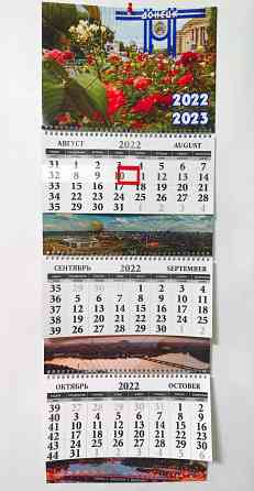 Календари 2024: квартальные, карманные, настольные, настенные, домики Донецк
