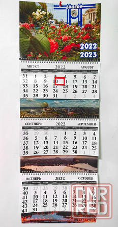 Календари 2024: квартальные, карманные, настольные, настенные, домики Донецк - изображение 1