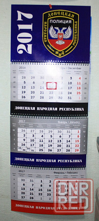 Календари 2024: квартальные, карманные, настольные, настенные, домики Донецк - изображение 3