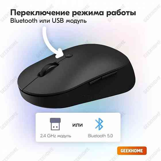 Мышь беспроводная Xiaomi Mi Dual Mode Wireless Mouse Silent Edition WXSMSBMW03 (черная) Макеевка
