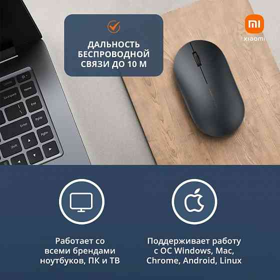 Мышь беспроводная Xiaomi Mi Wireless Mouse 2 XMWS002TM (черная/белая) Макеевка