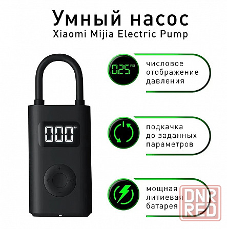 Насос портативный Xiaomi Mijia Electric Pump 1S MJCQB04QJ (черный) Макеевка - изображение 1