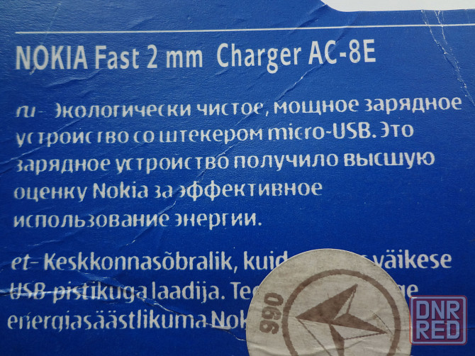 Новое зарядное устройство Nokia Луганск - изображение 3