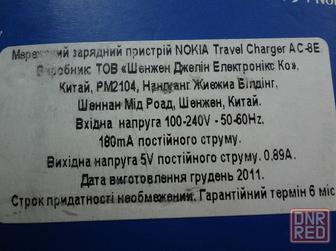 Новое зарядное устройство Nokia Луганск - изображение 4
