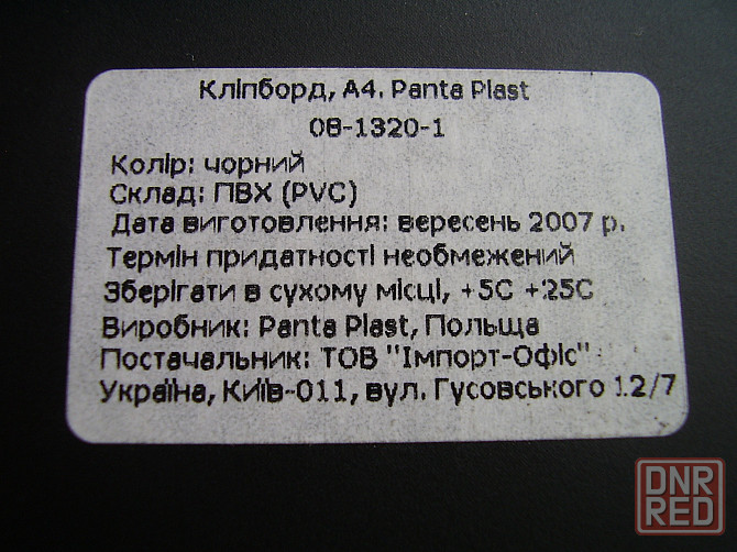 Клипборд планшет с зажимом PANTA PLAST Польша формата A4 Донецк - изображение 2