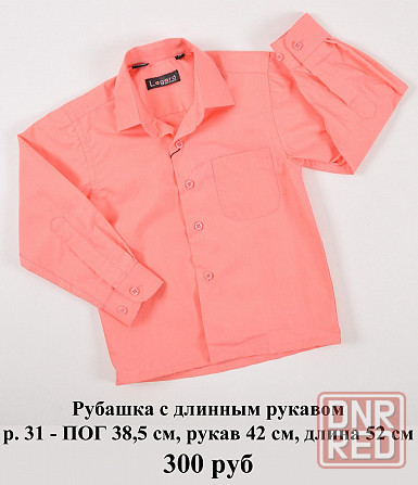 Рубашка для мальчика Макеевка - изображение 1